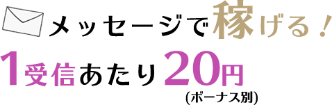 1分あたり20円～38円