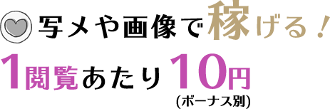 1分あたり20円～38円